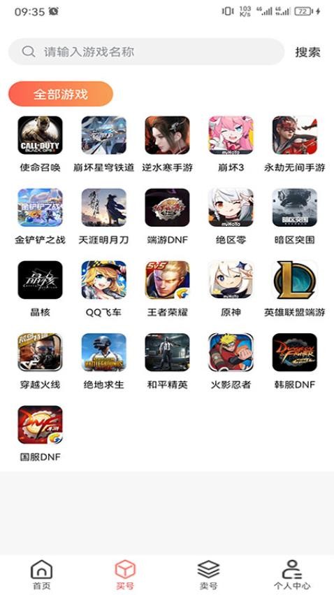 来默鱼官方版v1.0.1 3