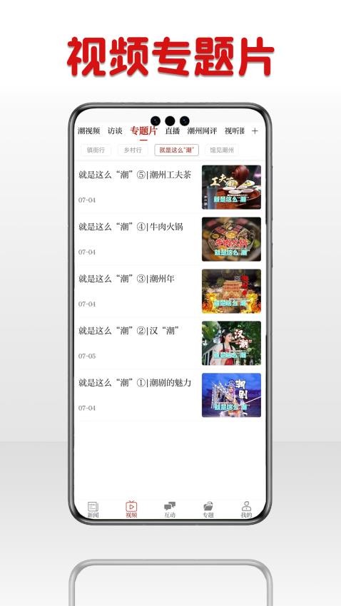 潮湃新闻客户端app(3)