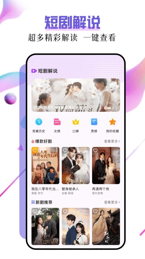 子詩短劇app