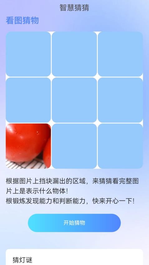 智控WiFi最新版v2.0.2 1