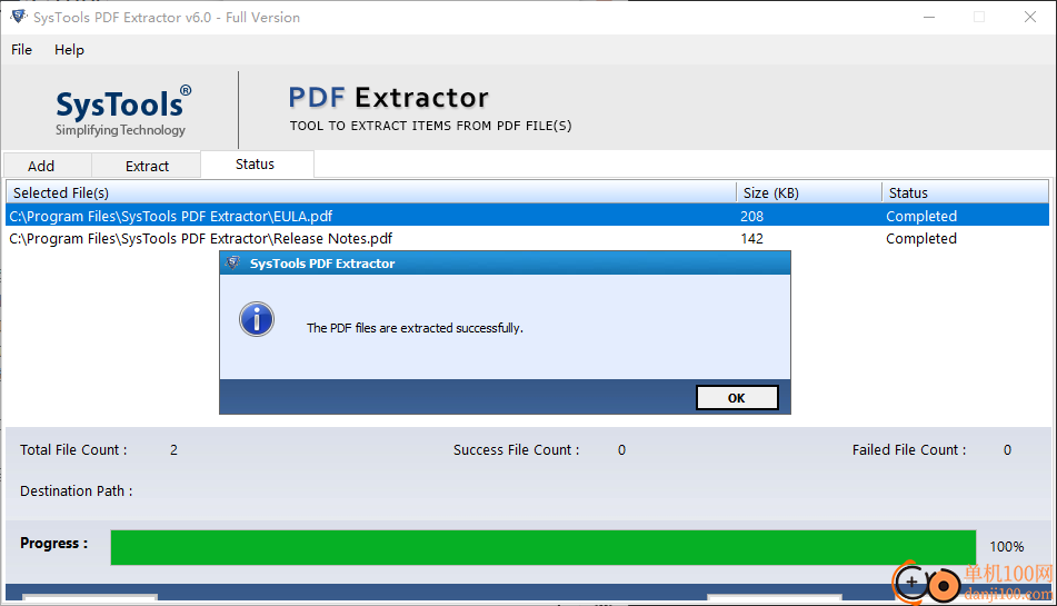 SysTools PDF Extractor(PDF文件圖片提取器)