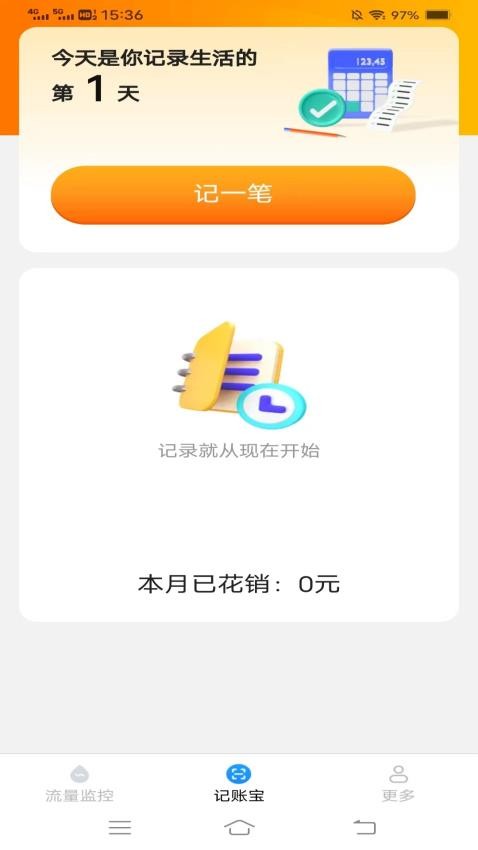 万能上网宝官方版v3.1.7.3 3