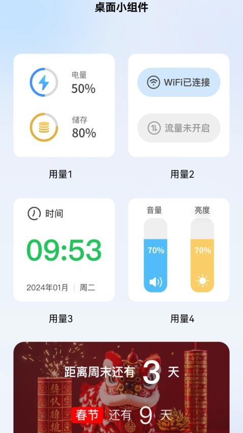 智控WiFi最新版(2)