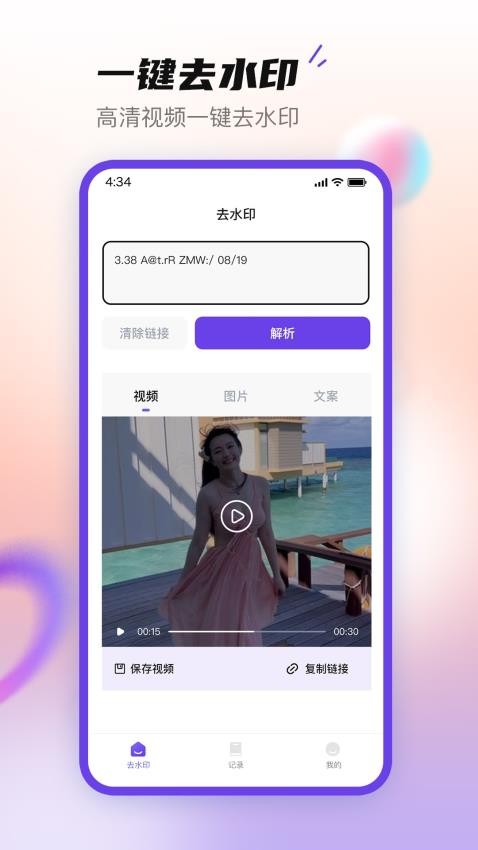 无印大师App最新版v1.0.4 2