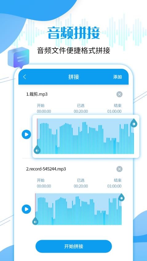 微语音转发最新版v2.9.0 2