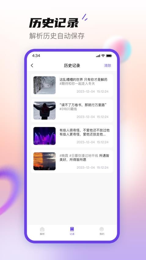 无印大师App最新版v1.0.4 1