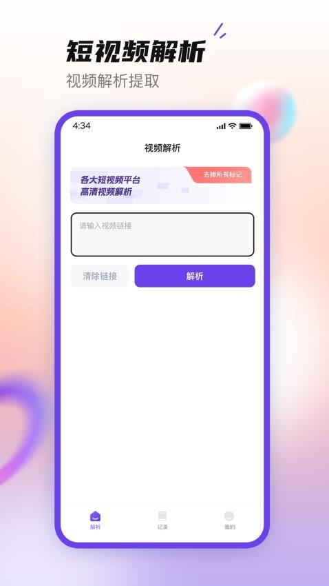 无印大师App最新版