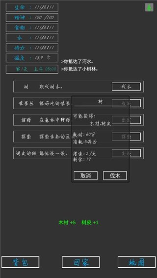 失落之地游戏v2.0 2