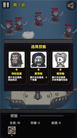 大航海探险家游戏v1.0 4