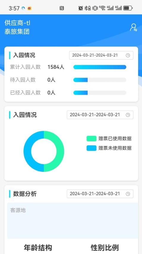 原行网手机版v1.1.7 3