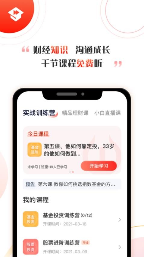 启牛app官网版v2.10.6 1