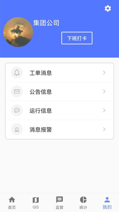 科雅供热客服APP免费版(2)