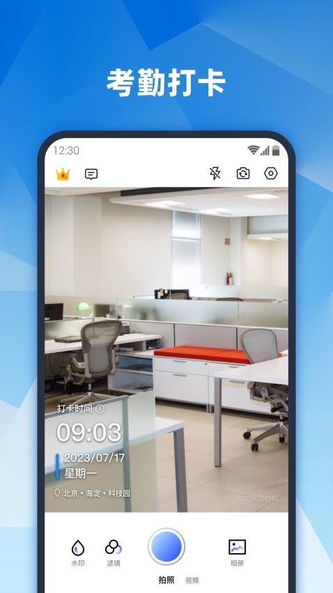 真实地点水印相机最新版v1.0.0 3