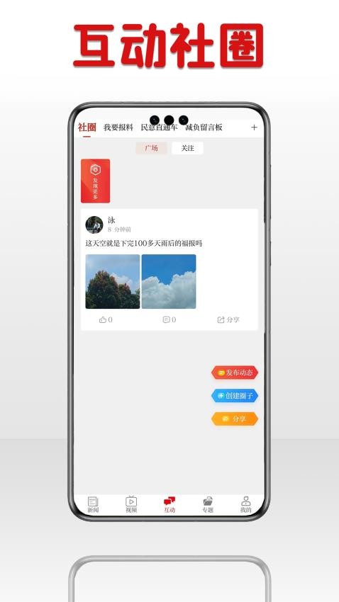 潮湃新闻客户端appv3.1.0 1