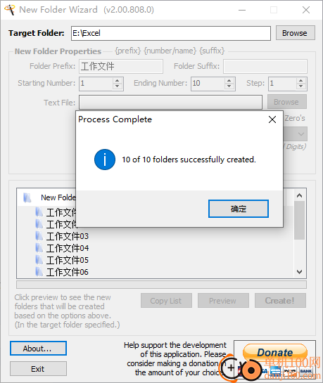 New Folder Wizard(批量创建新文件夹)
