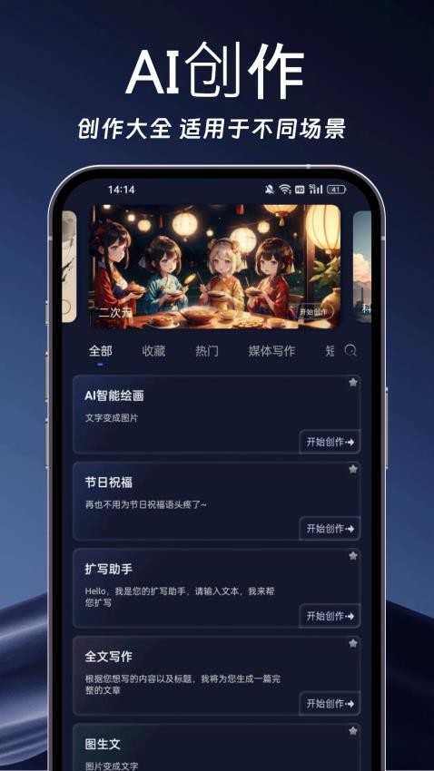 AI写作岛最新版v1.0.6(1)