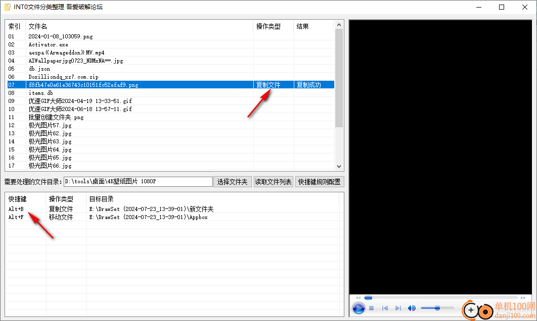 INT0文件分类整理工具