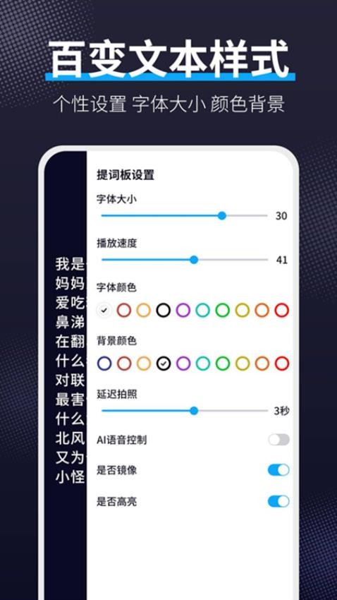 爱提词App最新版v1.7.4 2