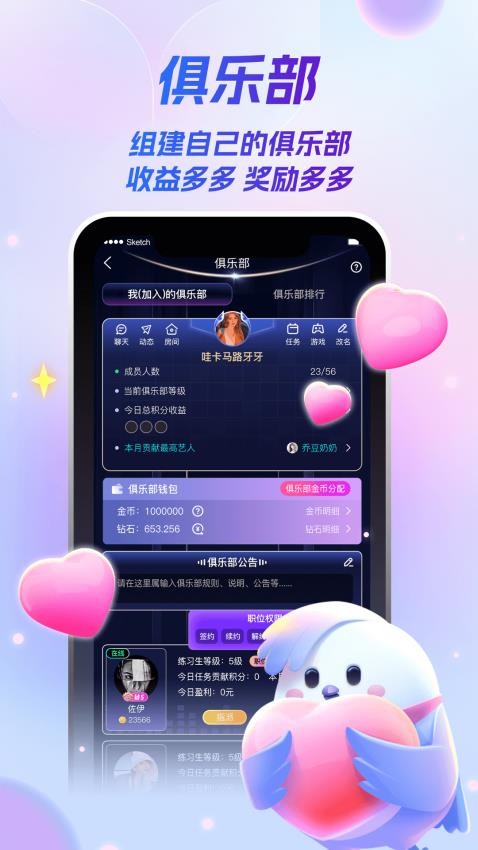 歌星俱乐部app官方版v1.0.9 4