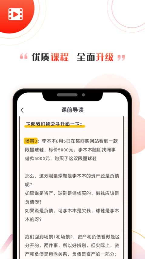 启牛app官网版v2.11.0(3)