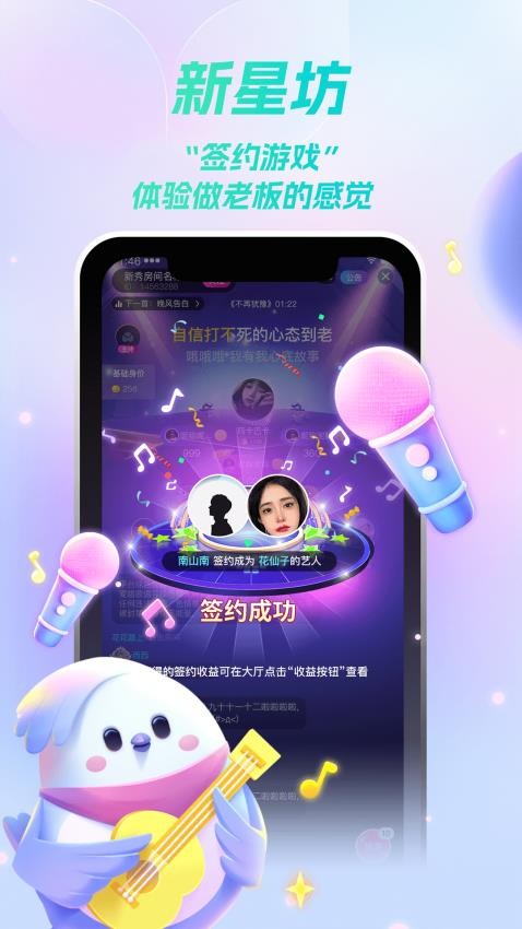 歌星俱樂部app官方版v1.0.20 1