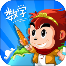 悟空數(shù)學(xué)經(jīng)典版客戶(hù)端 v1.3.0