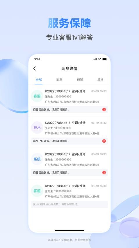 快可立师傅版官网版v1.0.35 1