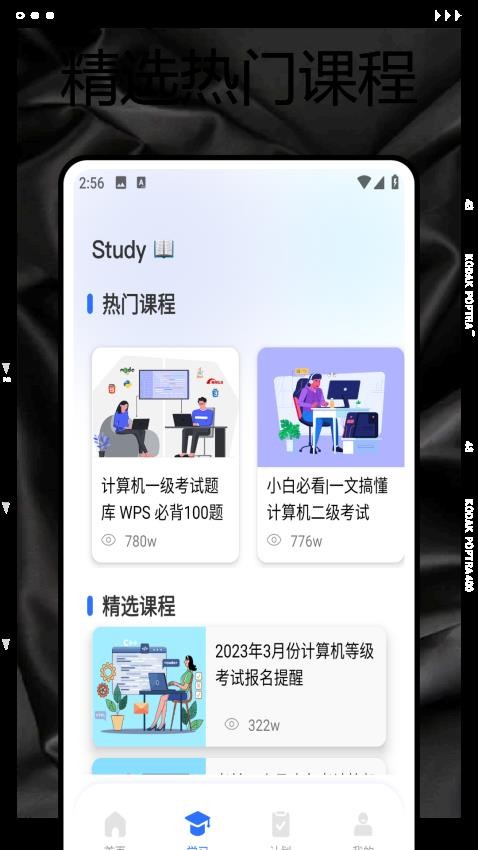 学校通官网版v1.0.0 2