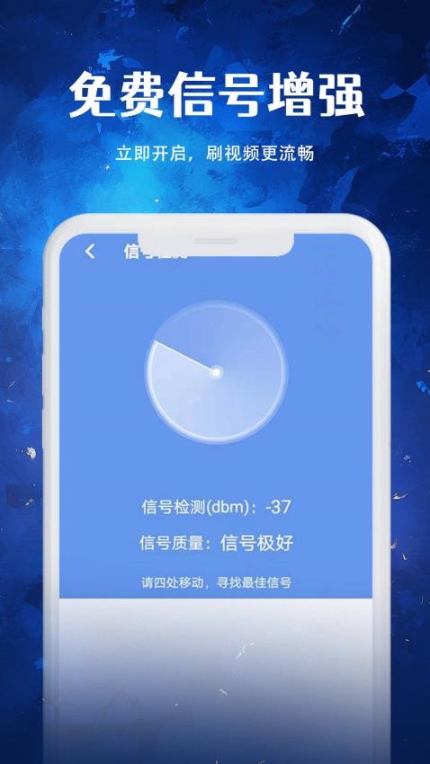 如意WiFi官方版v1.0.2 1