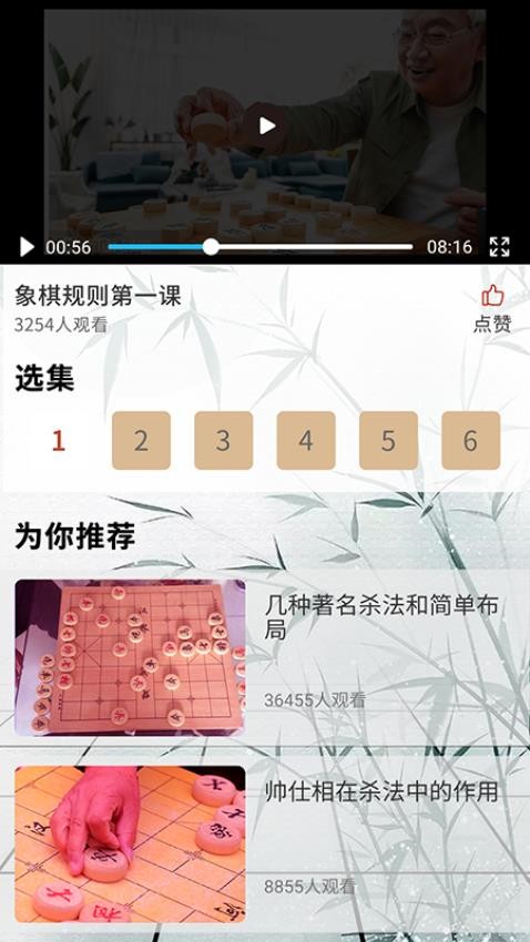 象棋高手对弈app