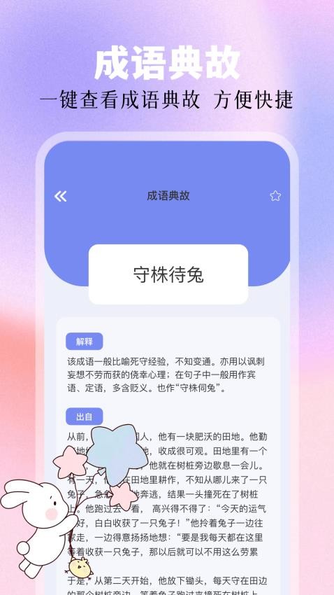 废文阅读器免费版v1.1 1