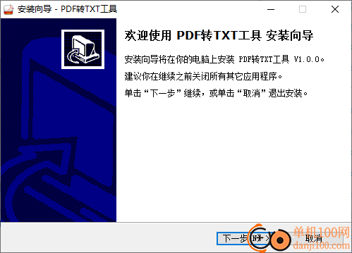 PDF转TXT工具