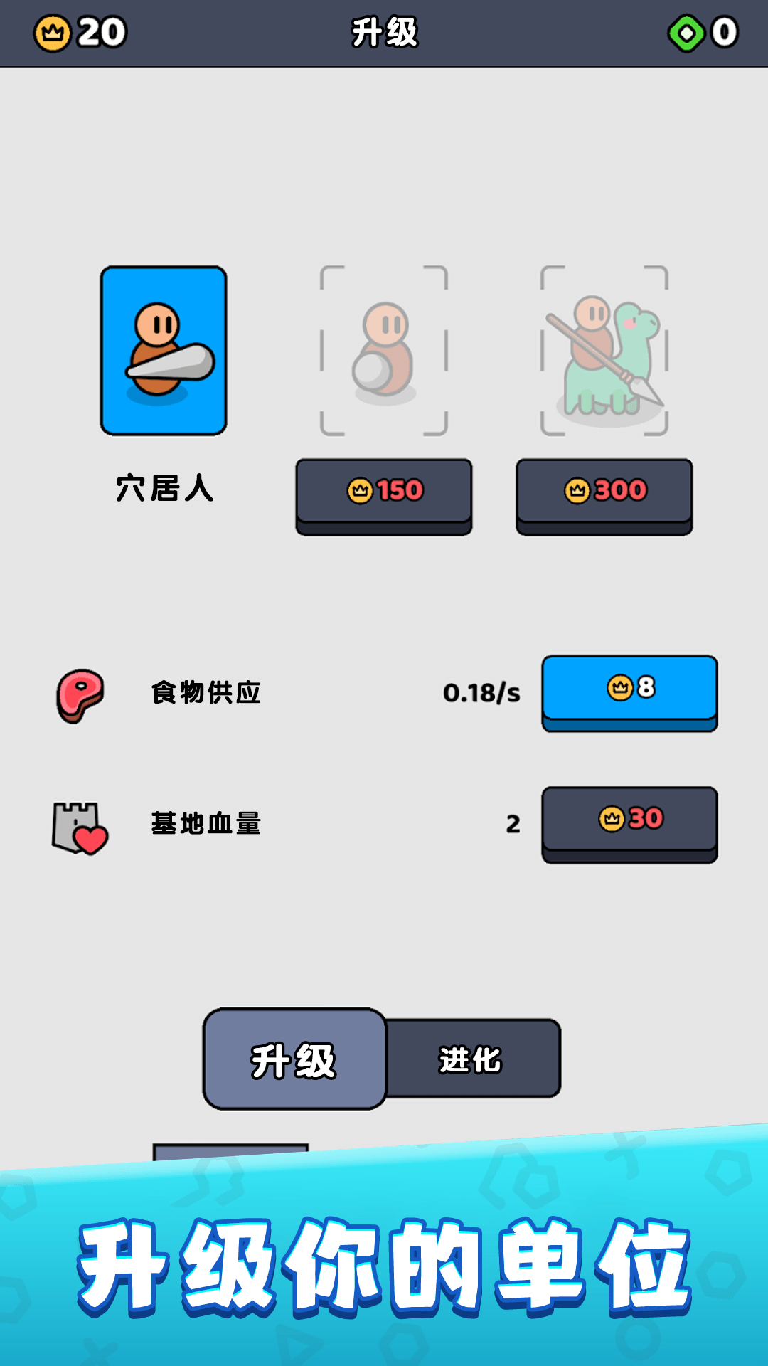 城堡塔防守卫游戏v1.0.0 4