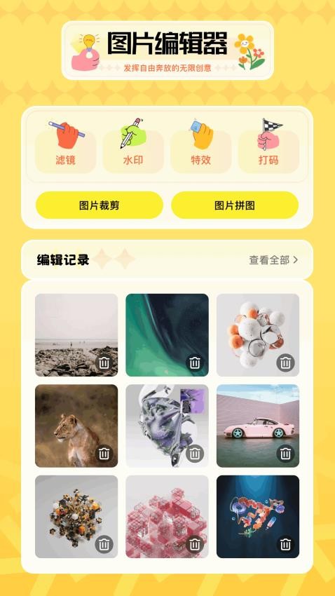 GIF暴走动图最新版v1.1 3