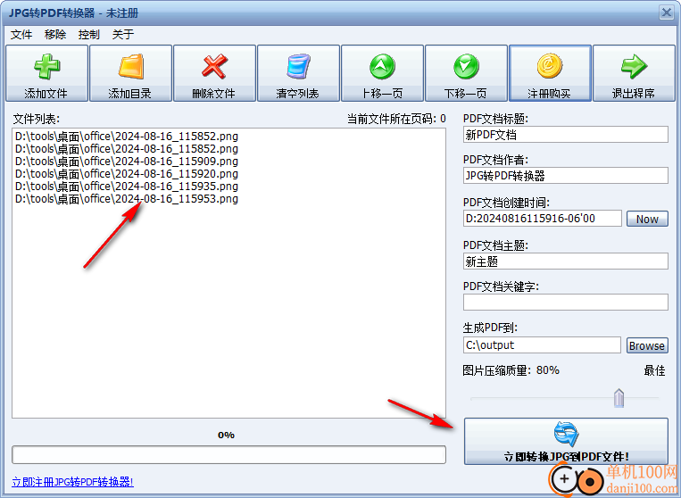 JPG转PDF转换器