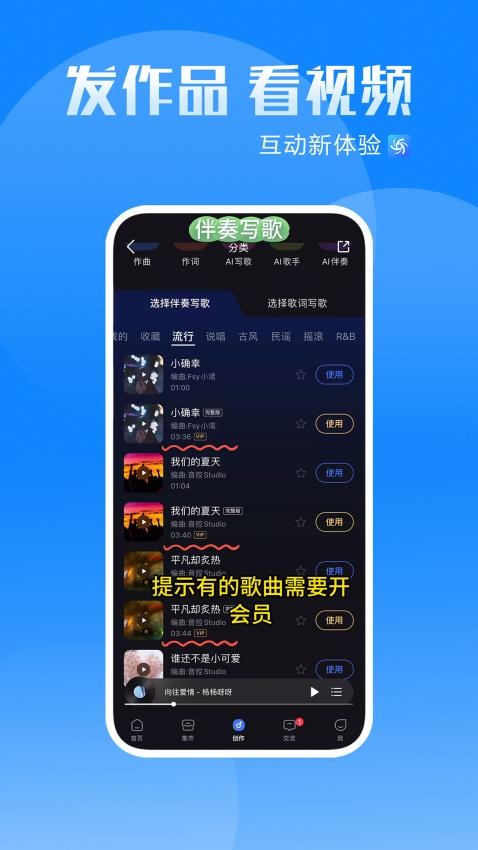 发散app手机版v2.3.0 2