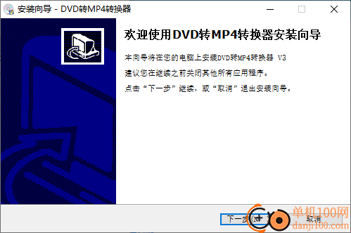 DVD转MP4转换器