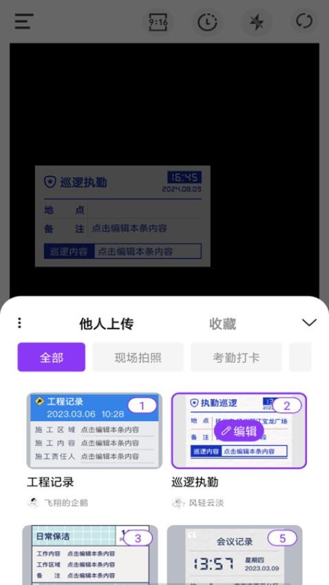 水印拍照打卡免费最新版v1.0.10 3