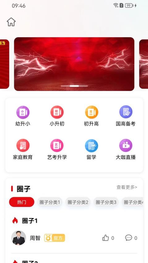 9频道app官方版v1.0.17 4