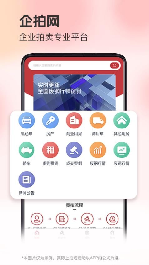 企拍网官方版v1.0.9 3