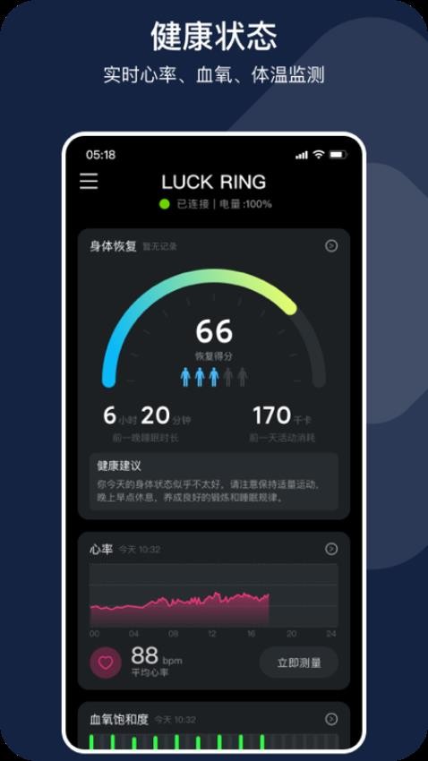 LuckRing官网版v1.1.27 3