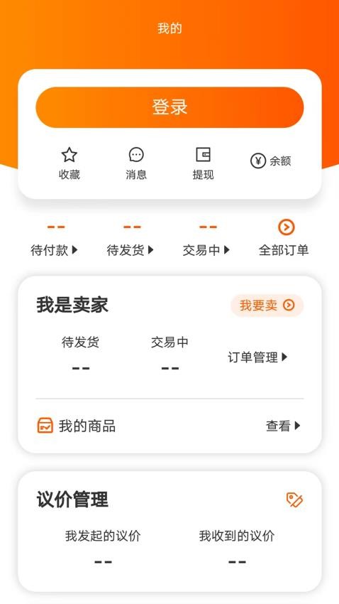 易零玖代售官網版v1.0.1 2