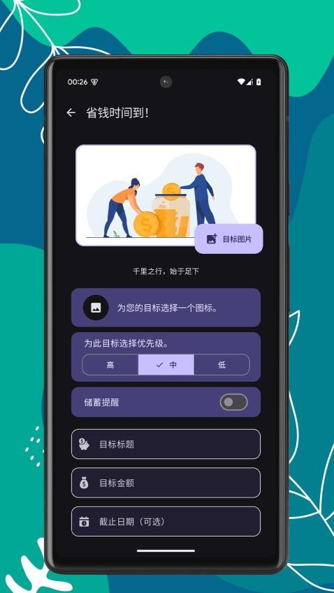 記賬幫app免費版v1.0.2 4