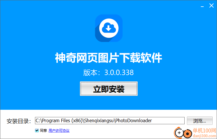 神奇网页图片下载App