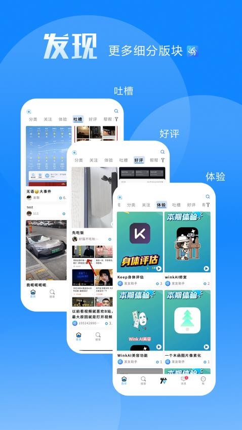 发散app手机版