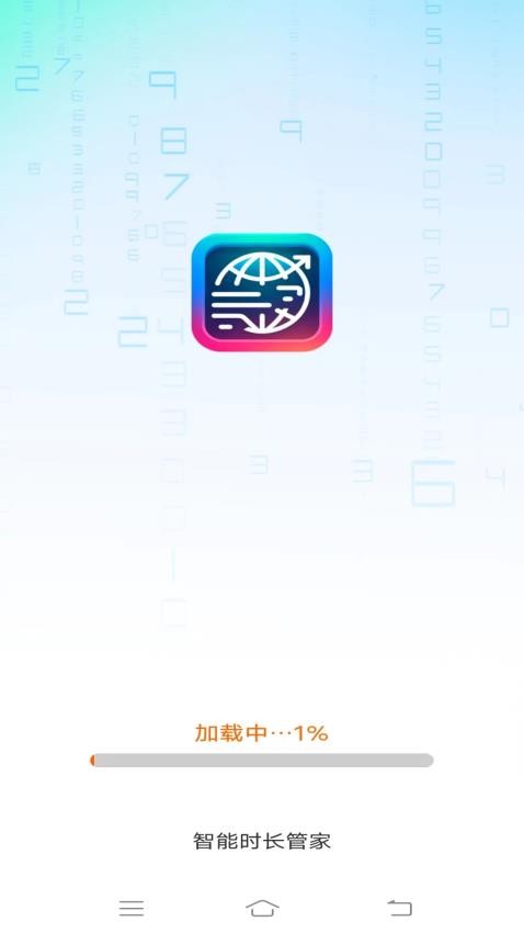 智能时长管家手机版v3.2.9.2 2