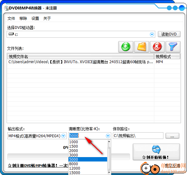 DVD转MP4转换器