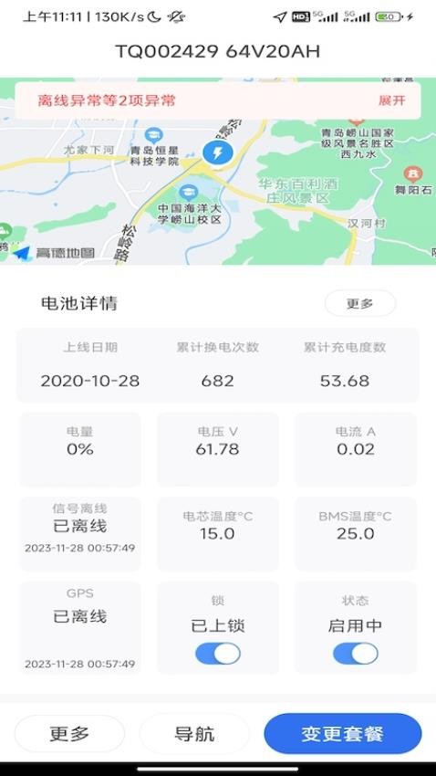 核蜂动力运营版客户端v2.2.0(3)