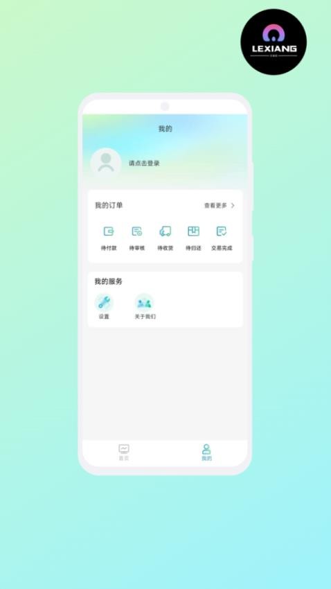 乐享购官方版v1.0.1 2