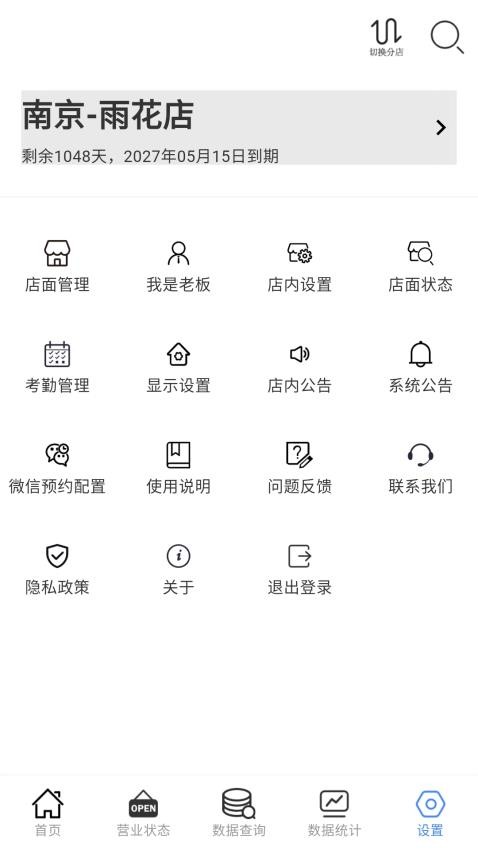 云记账通用版客户端v1.61.0 5